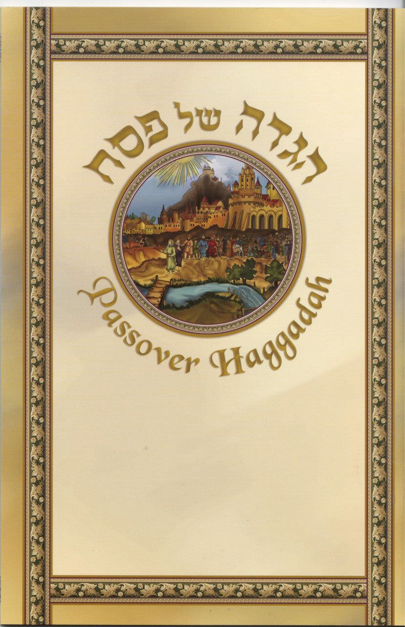 Haggada Shel Pesach Miller H/E S/C 5.5" x 8.5" (BK-HSPM)