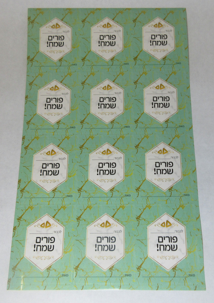 Purim Sameach Stickers Green 2 Sheets (GR-STK5842-27)