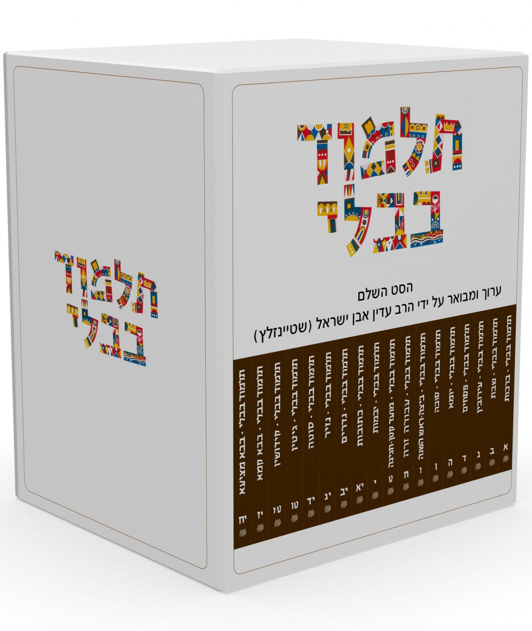 Steinsaltz Talmud Bavli Small Set 29 Volumes