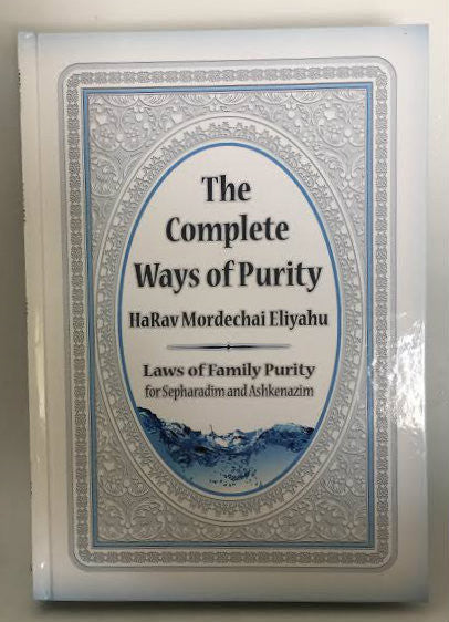 The Complete Ways of Purity by HaRav Mordechai Eliyahu (BKE-TCWOP)