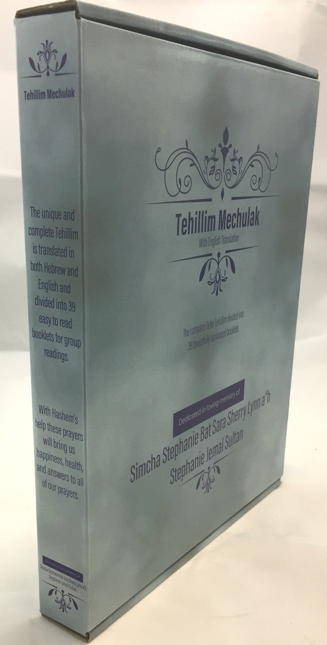 Large 9" x 12" H/E Tehillim Mechulak-- 39 vol. (BKE-THML)