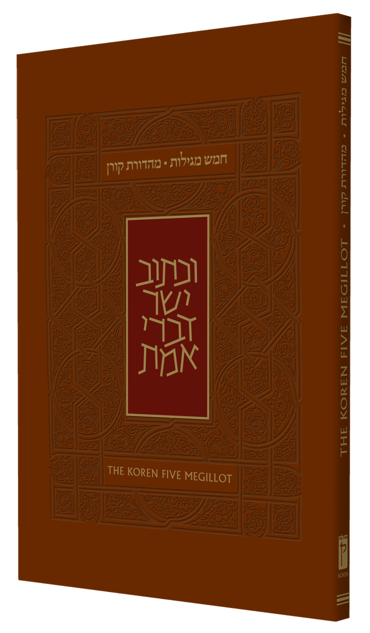 The Koren Five Megillot H/E P/B (BK-TKCMSC)