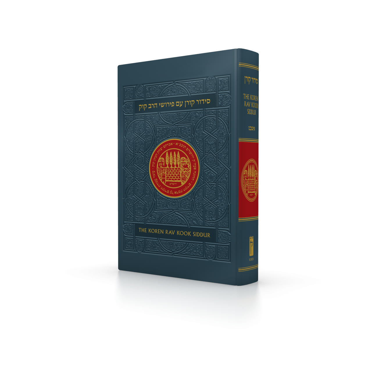 The Koren Rav Kook Siddur, Ashkenaz, H/E (BK-TKRKS)