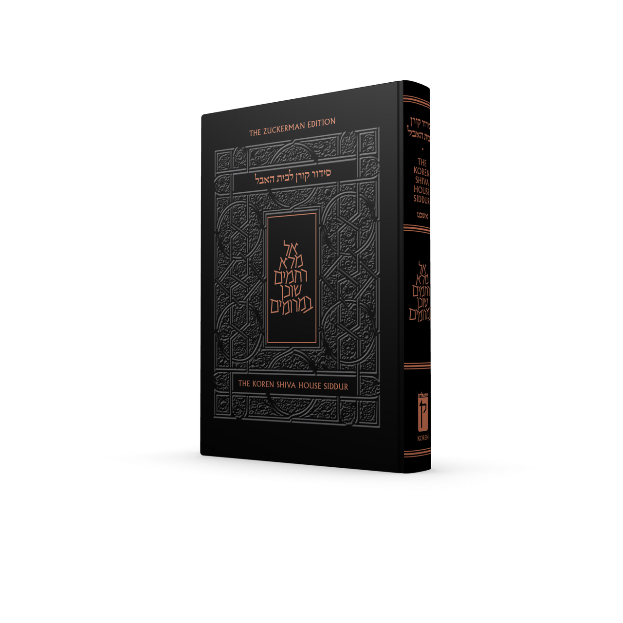 The Koren Siddur for the House of Mourning H/E (BK-TKSFM)