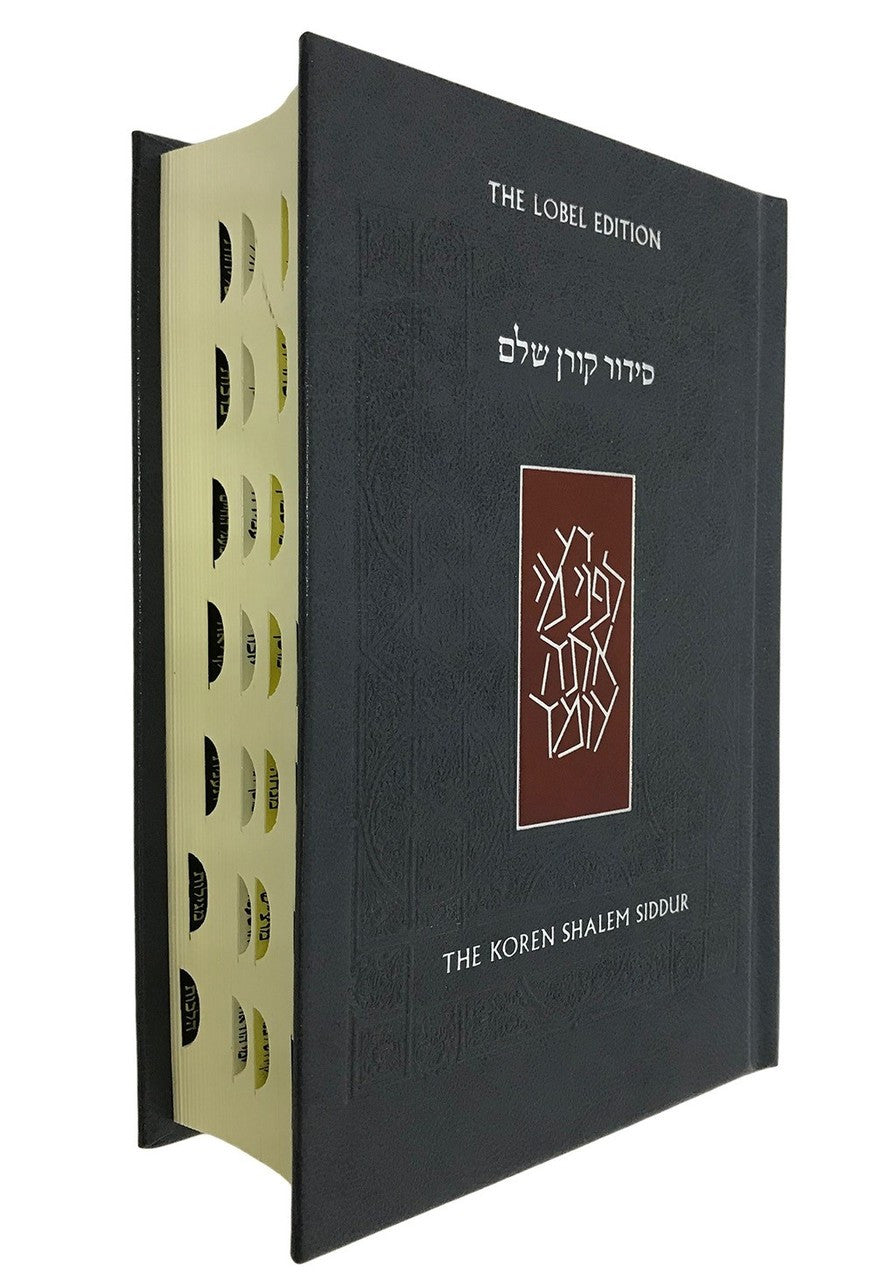 The Koren Shalem Siddur Compact Hardcover (BK-TKSHC)