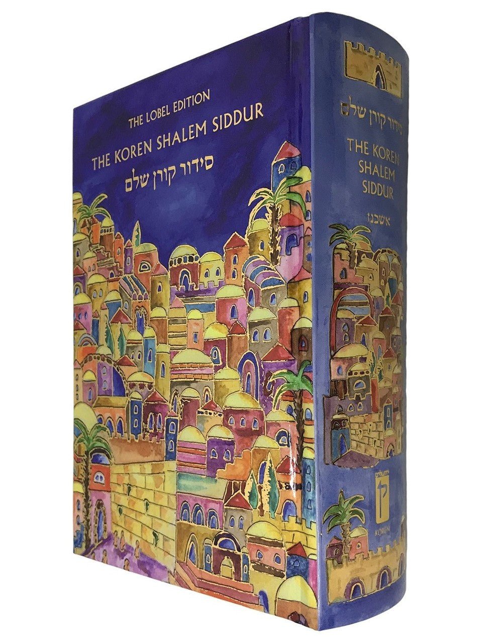 The Koren Shalem Siddur Compact Emanuel Cover (BK-TKSHCE)