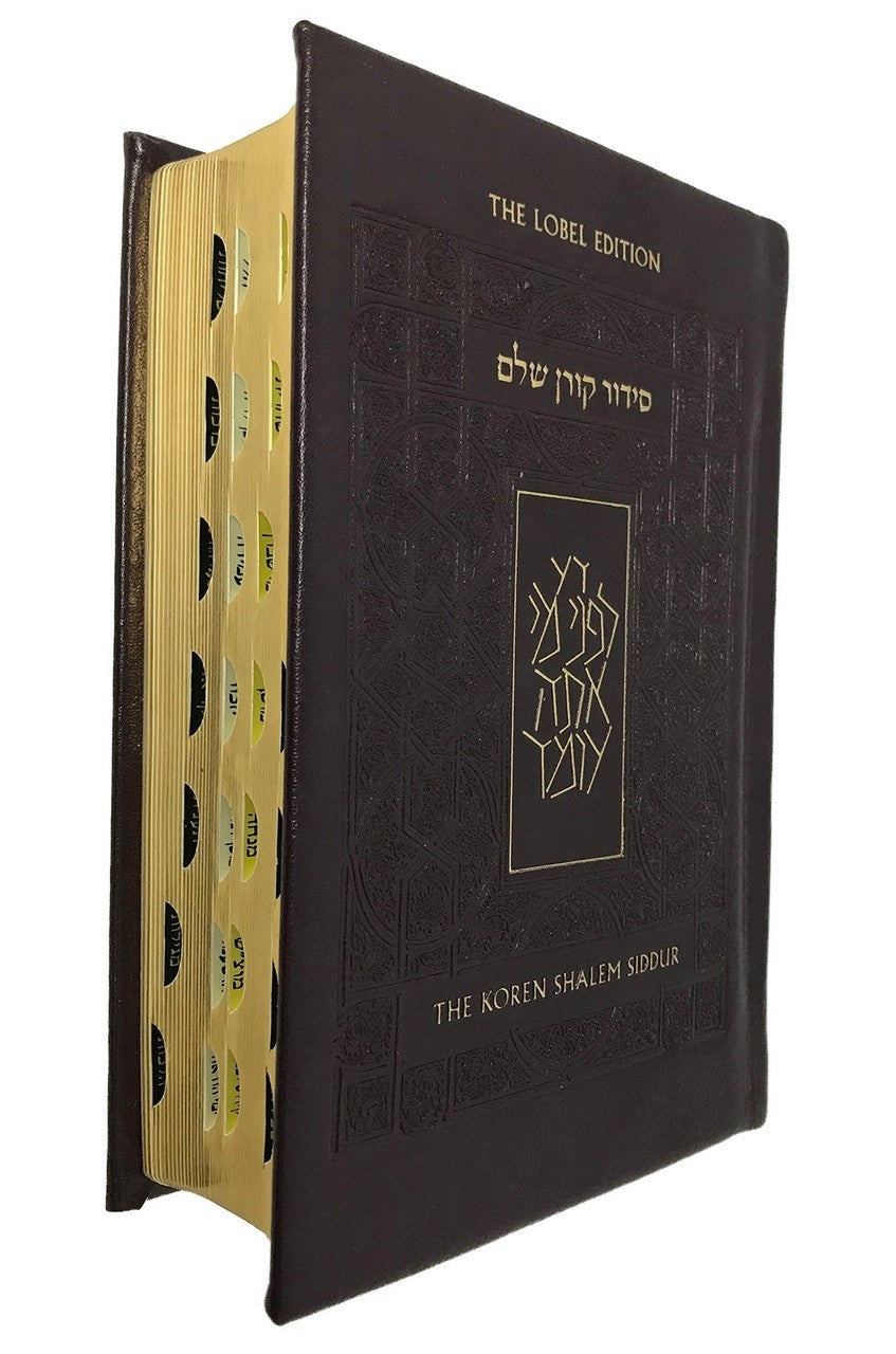 The Koren Shalem Siddur Compact Leatherette Cover (BK-TKSHCL)