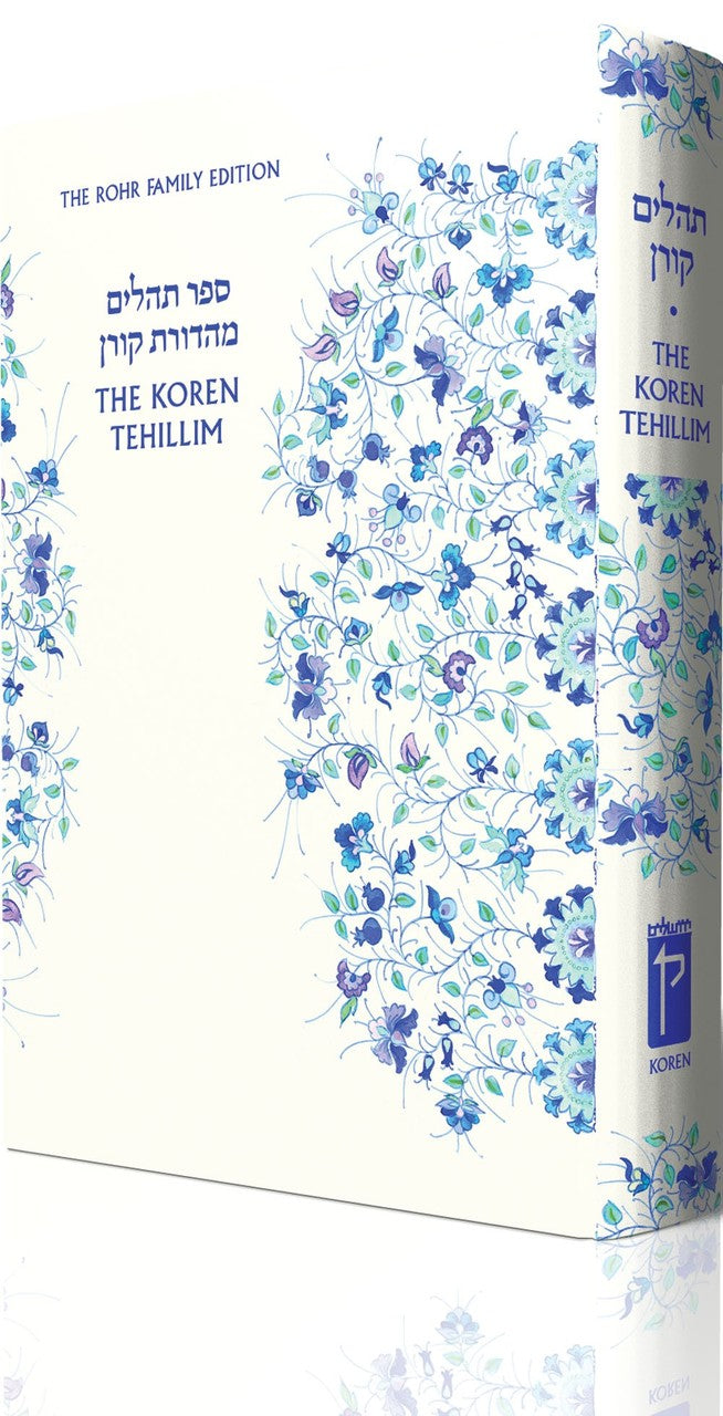 The Koren H/E Tehillim Compact Decorative Cover (BK-TKTCD)