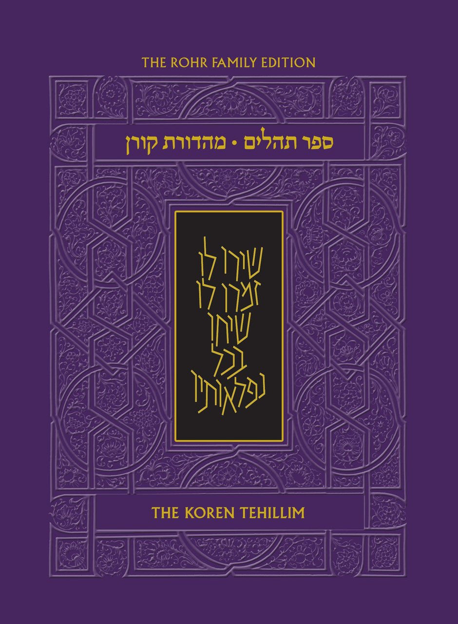 The Koren H/E Tehillim Compact Size H/C (BK-TKTCHC)