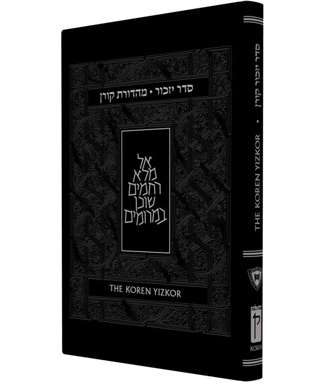 The Koren Yizkor H/E (BK-TKY)