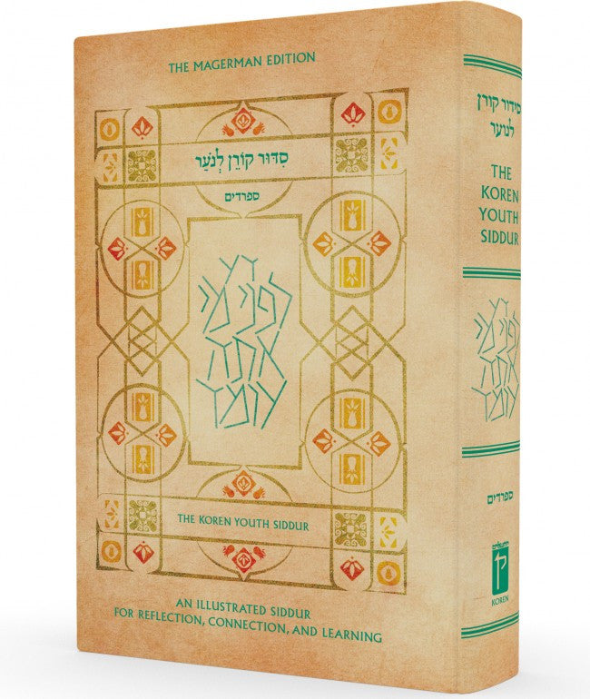 The Koren Youth Siddur E"M (BK-TKYSEM)