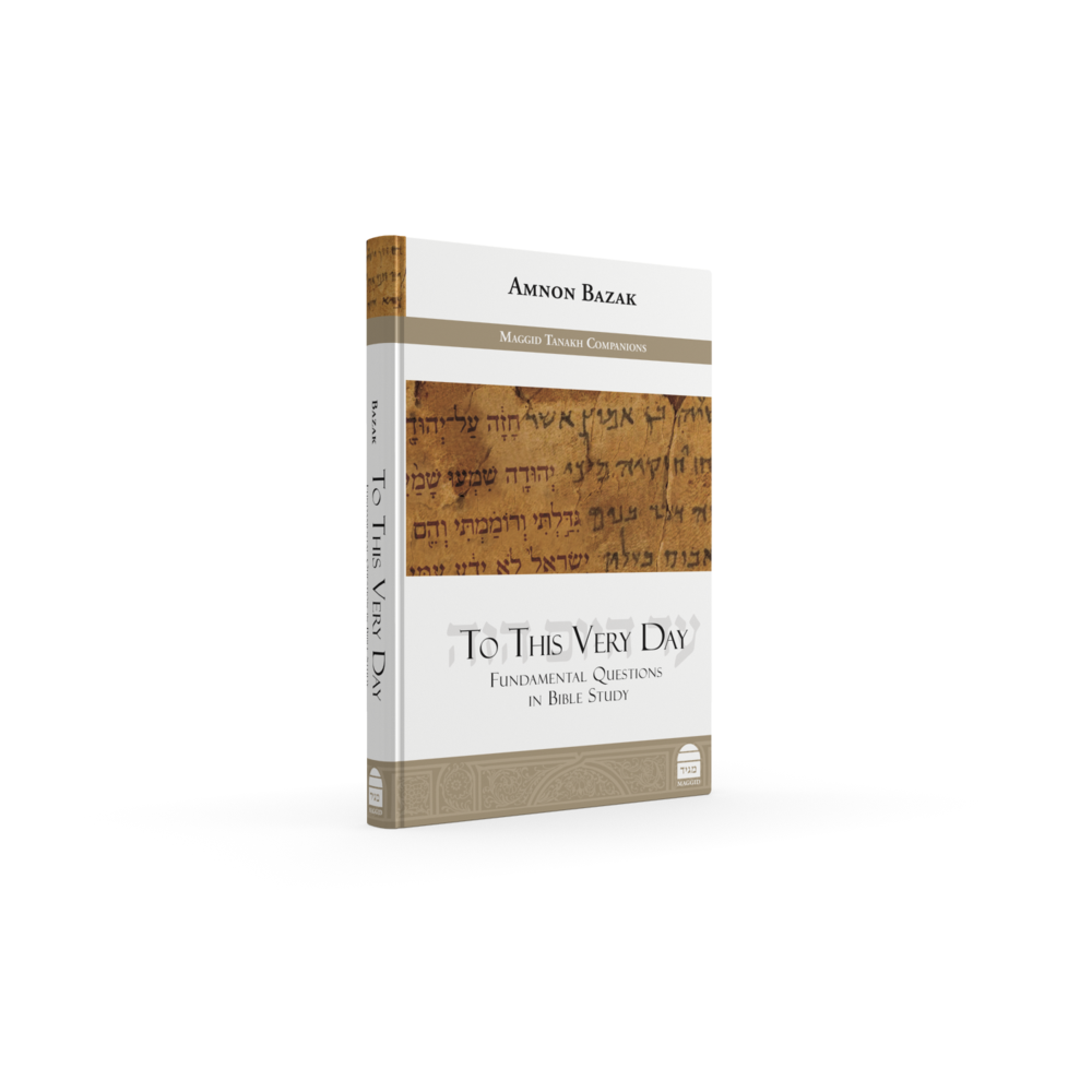To This Very Day- Fundamental Questions In Bible Study, Amnon Bazak(BKE-TTVD)