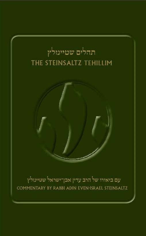 The Koren Steinsaltz Tehillim H/E (BK-TSTH)