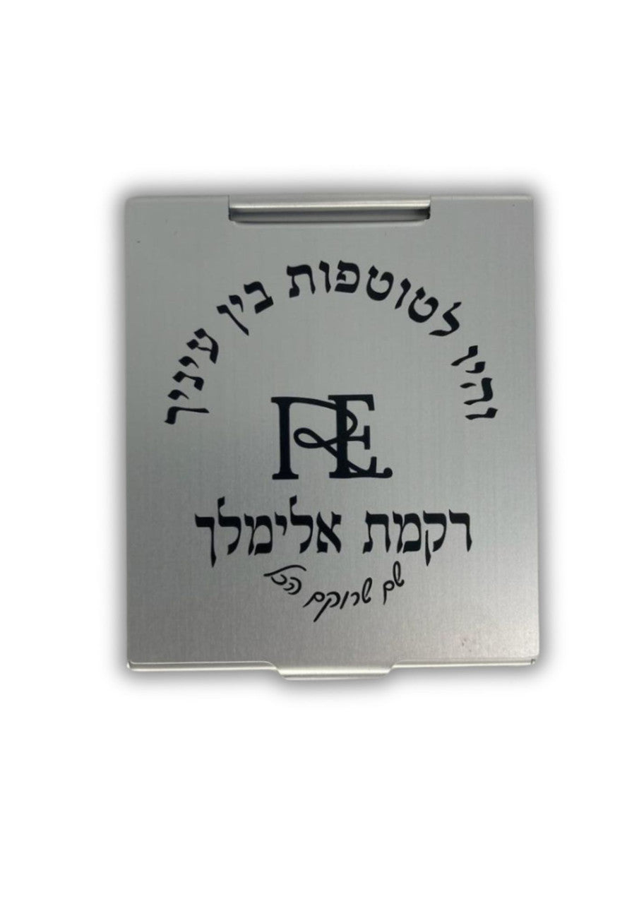 Tefillin Mirror (Rikmat Elimelech) (TF-MIRRE)