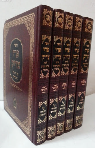 5 Volume פרי צדיק (BK-PT5V)