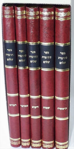 נתיבות שלום 5 כרכים (BK-NS5)