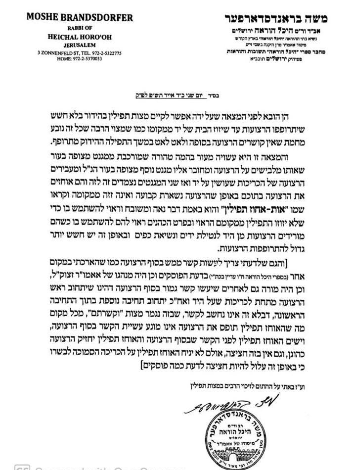 אות Retzuos Holder