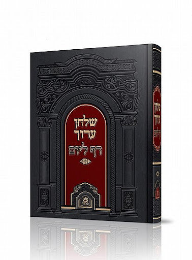 Shulchan Aruch 1 vol. Arranged for Daf L'yom-Aish Halimud (BK-SA1VLA)