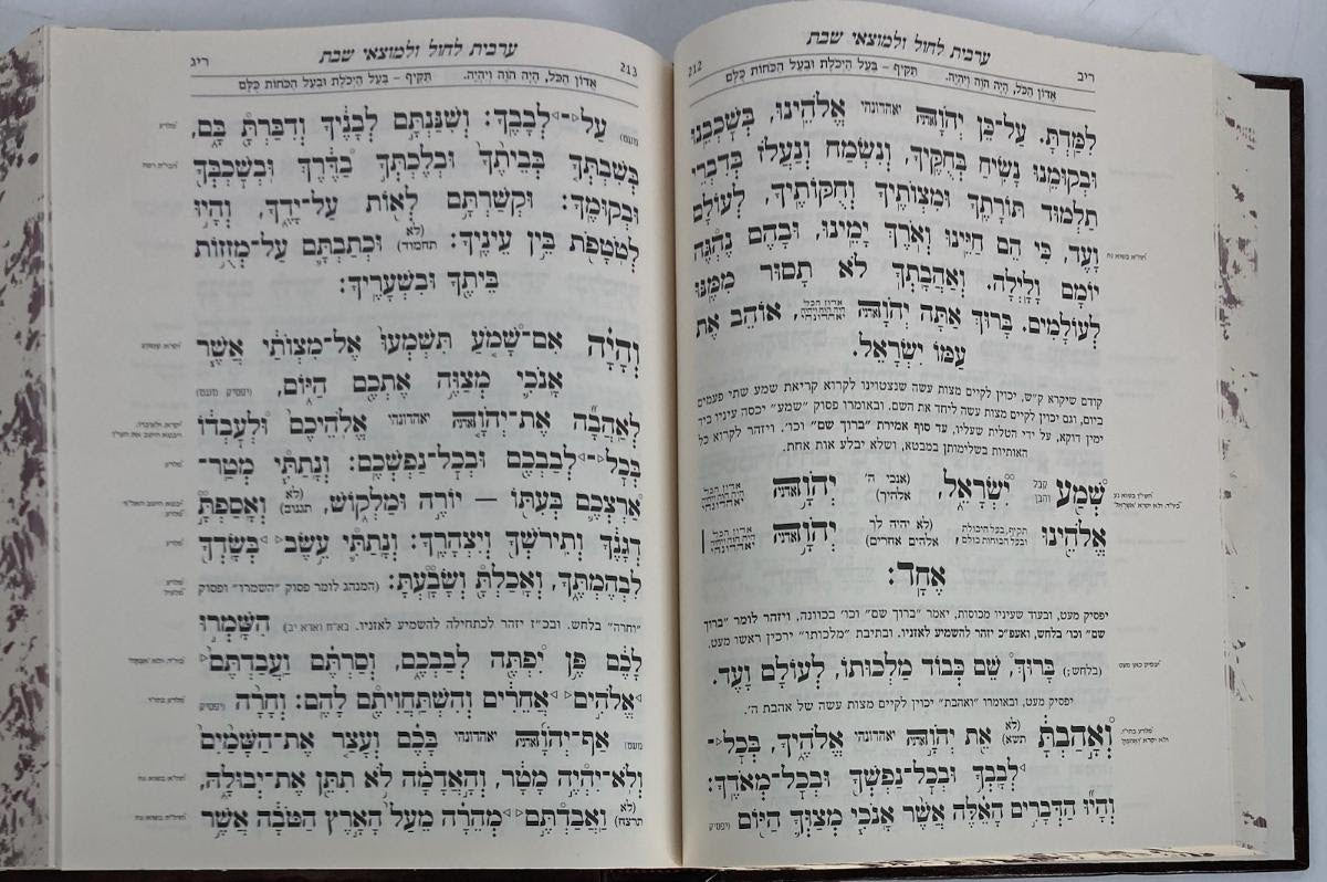Siddur Od Yosef Chai Lchazan Hebrew Sephardic סידור עוד יוסף חי לחזן (BK-SOYCLT)