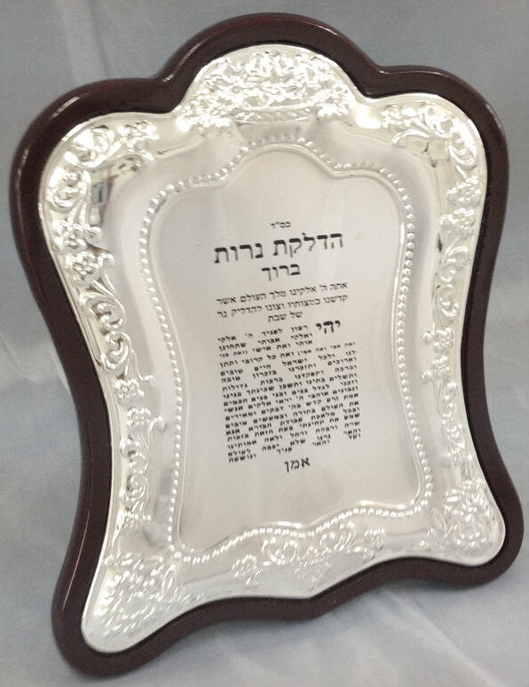 Silver Hadlakot Nerot on Wood - 8" x 6.5" (HN-W1901A3)
