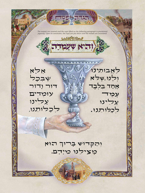 The Illumanated Haggadah-R' Yonah Weinreb Art 9"x12"(BK-HGILYW)