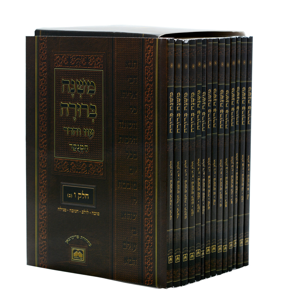 משנה ברורה עוז והדר מנוקד14 כרכים Pocket (BK-MBMOVP)