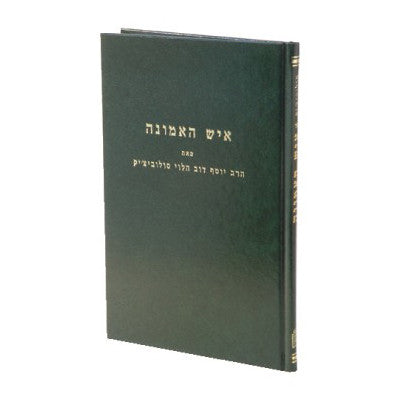 איש האמונה- Mosad Rav Kook (BK-ISHM)