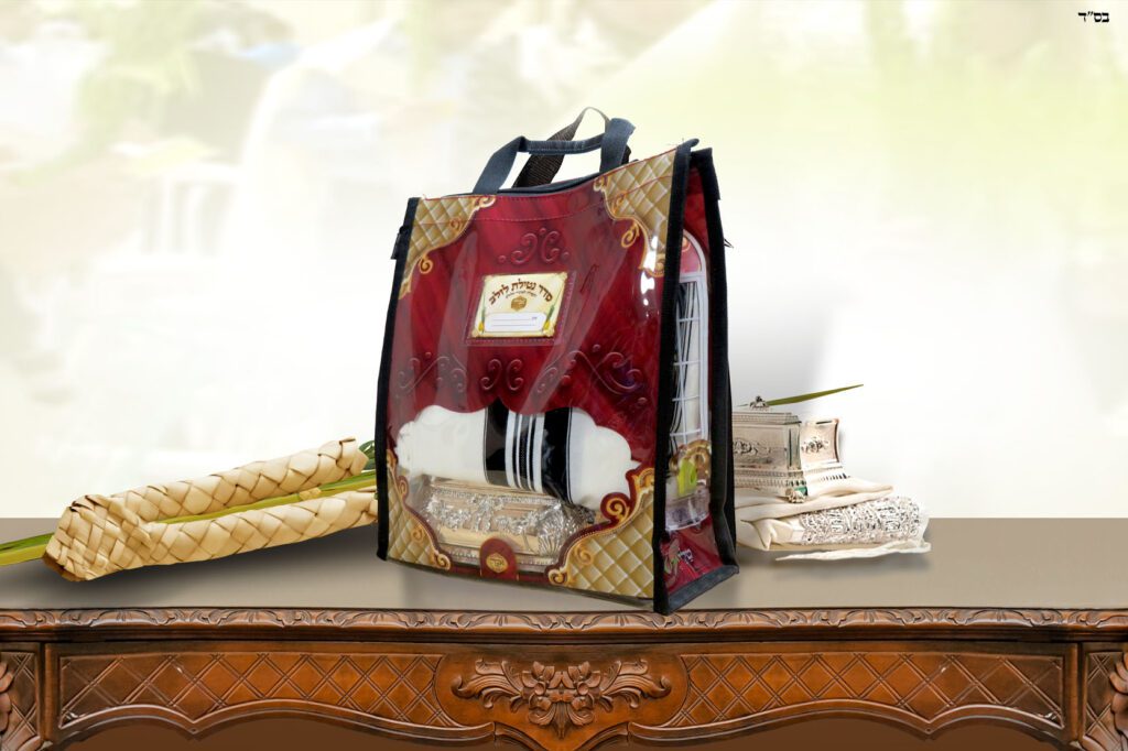 Plastic Tallis/Esrog Bag (ES-V541)