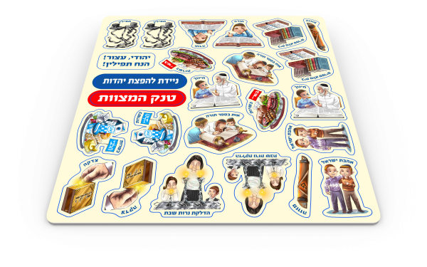 Do It Yourself Wood Mitzva Tank  (GM-7912)
