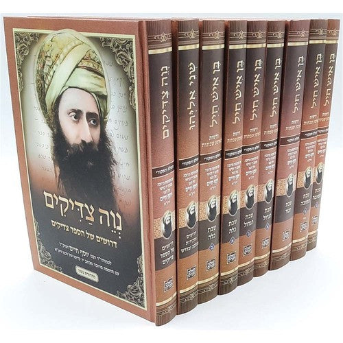 בן איש חיל - הבן איש חי (9 כרכים) (BK-BIC9)