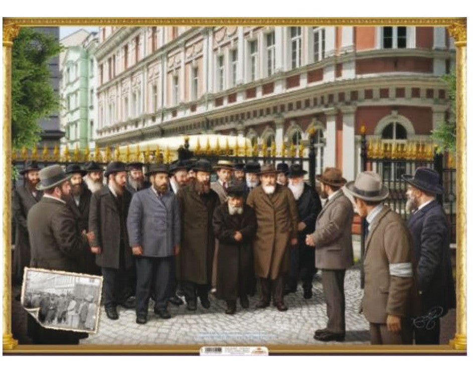 Laminated Poster 20" x 28"-- Chofetz Chaim (P1390)