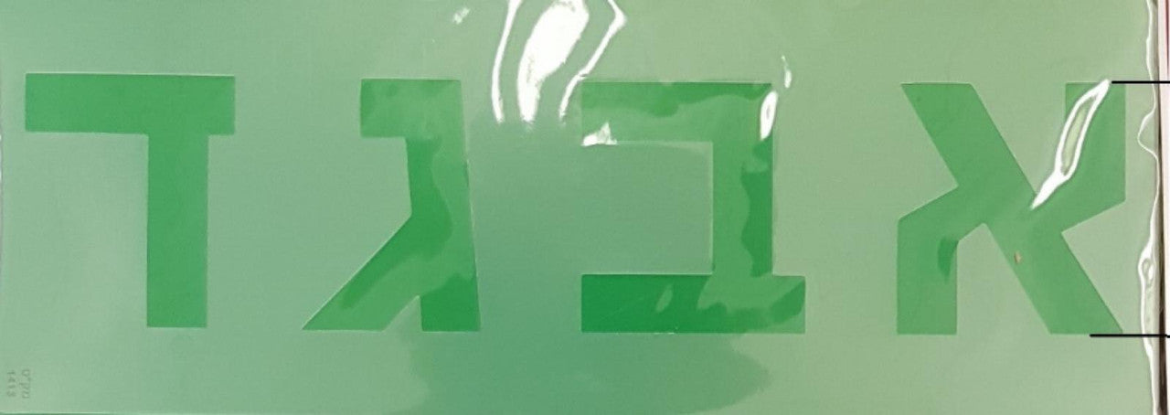 Alef Bet Stencil 3" - (RD-1413)
