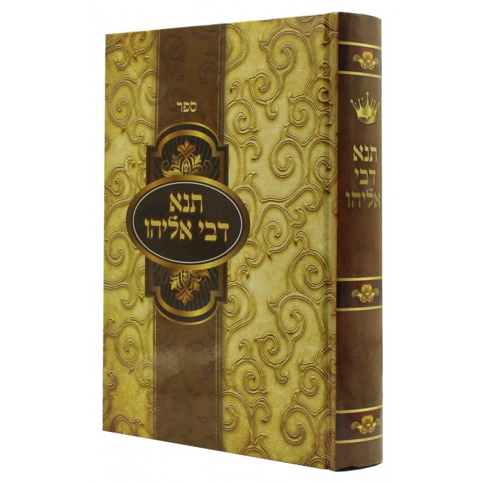 תנא דבי אליהו (BK-TDE)