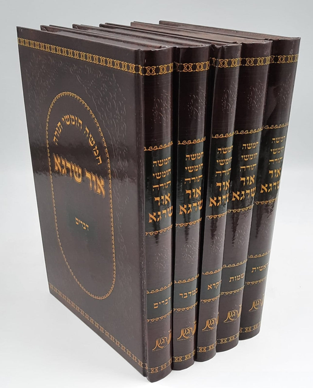 חמשה חומשי תורה אור שרגא סט 5 כרכים רש"י מנוקד (BK-COS5V)