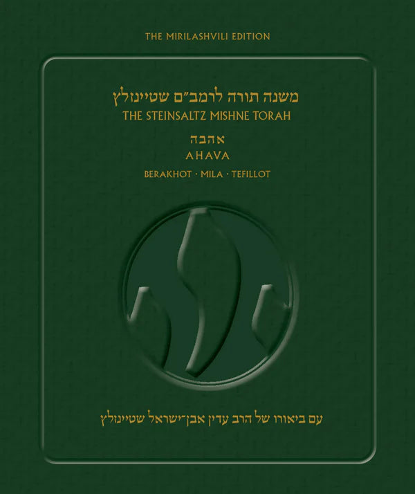 The Steinsaltz Rambam-Mishne Torah P/B H/E (BK-TSMTPB)