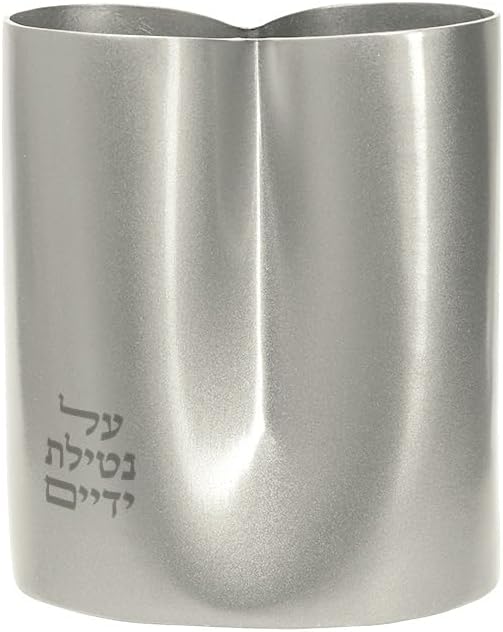 2 Sided Emanuel Netillat Yadayim Cup (EM-NAC)