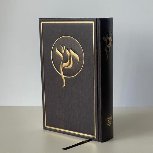 תנ"ך חושן With Tabs-Maps 5"X7" Hardcover (BK-TNKC)