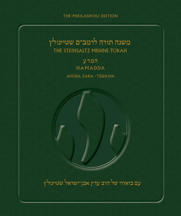 The Steinsaltz Rambam-Mishne Torah P/B H/E (BK-TSMTPB)