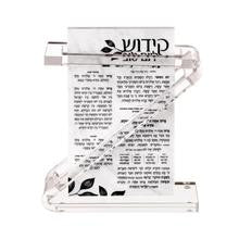 Lucite Kiddush and Bencher Set w/ Added Plaques (SHB-ZBNCR2)