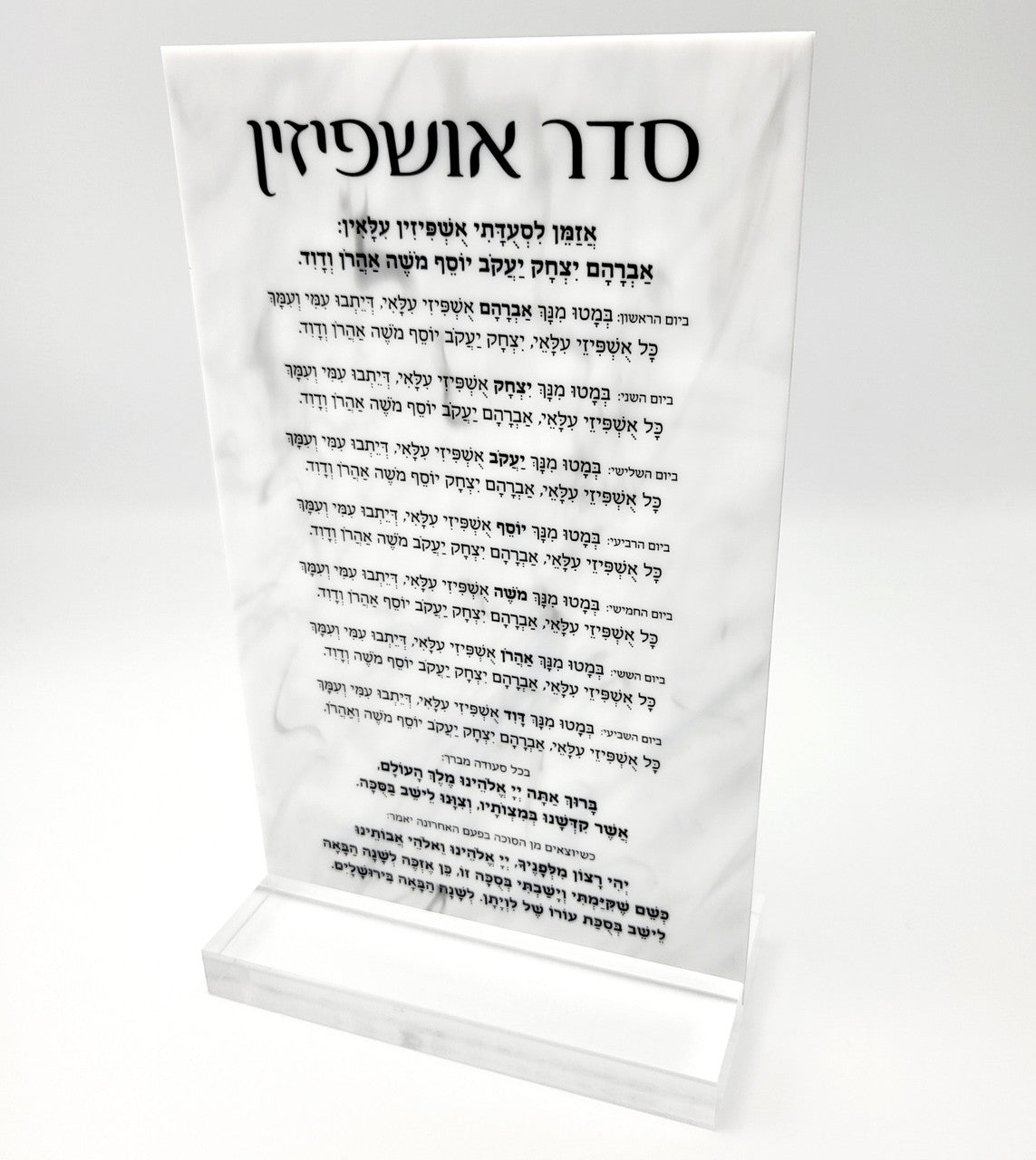 Lucite Kiddush and Bencher Set w/ Added Plaques (SHB-ZBNCR2)