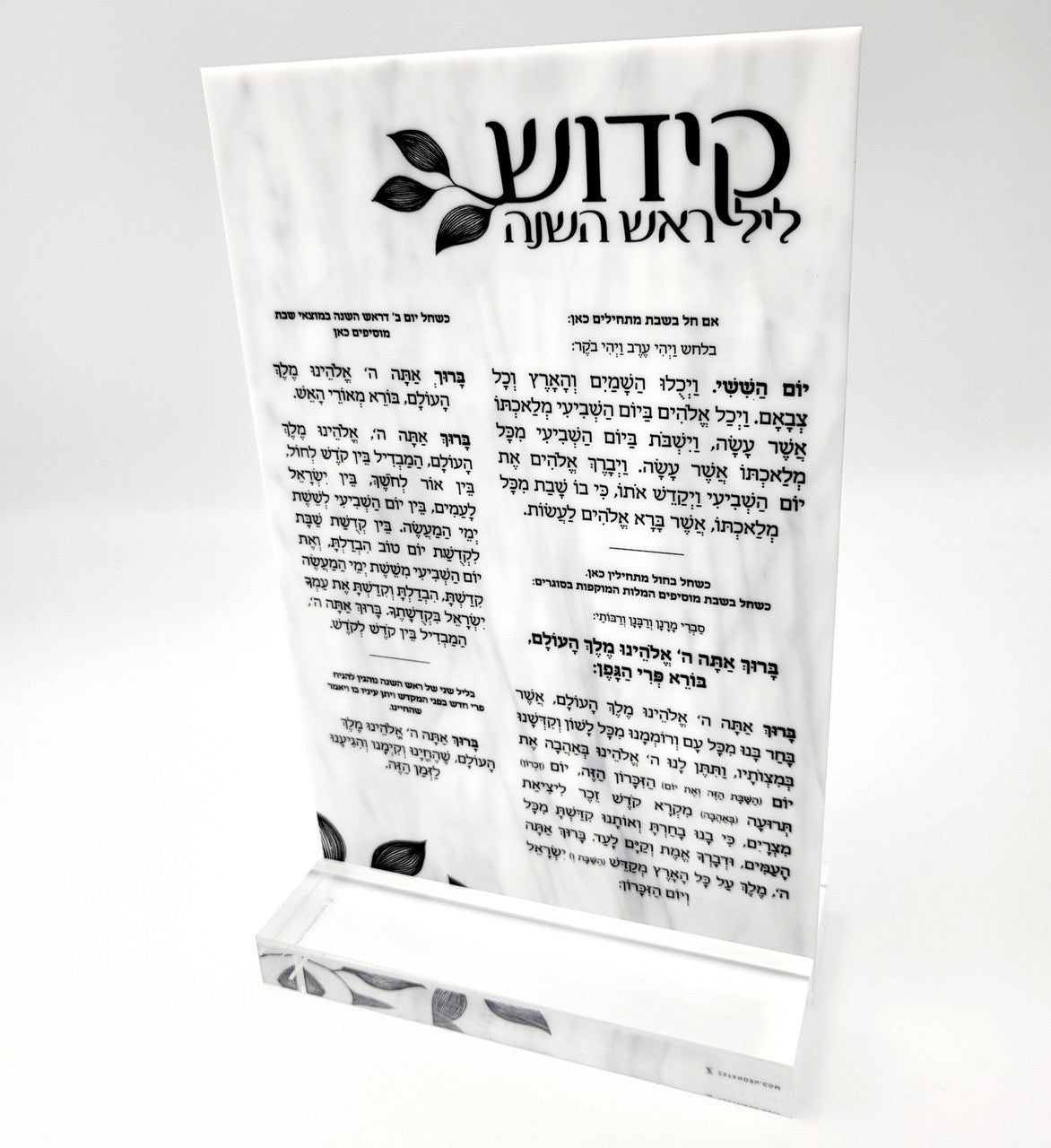 Lucite Kiddush and Bencher Set w/ Added Plaques (SHB-ZBNCR2)