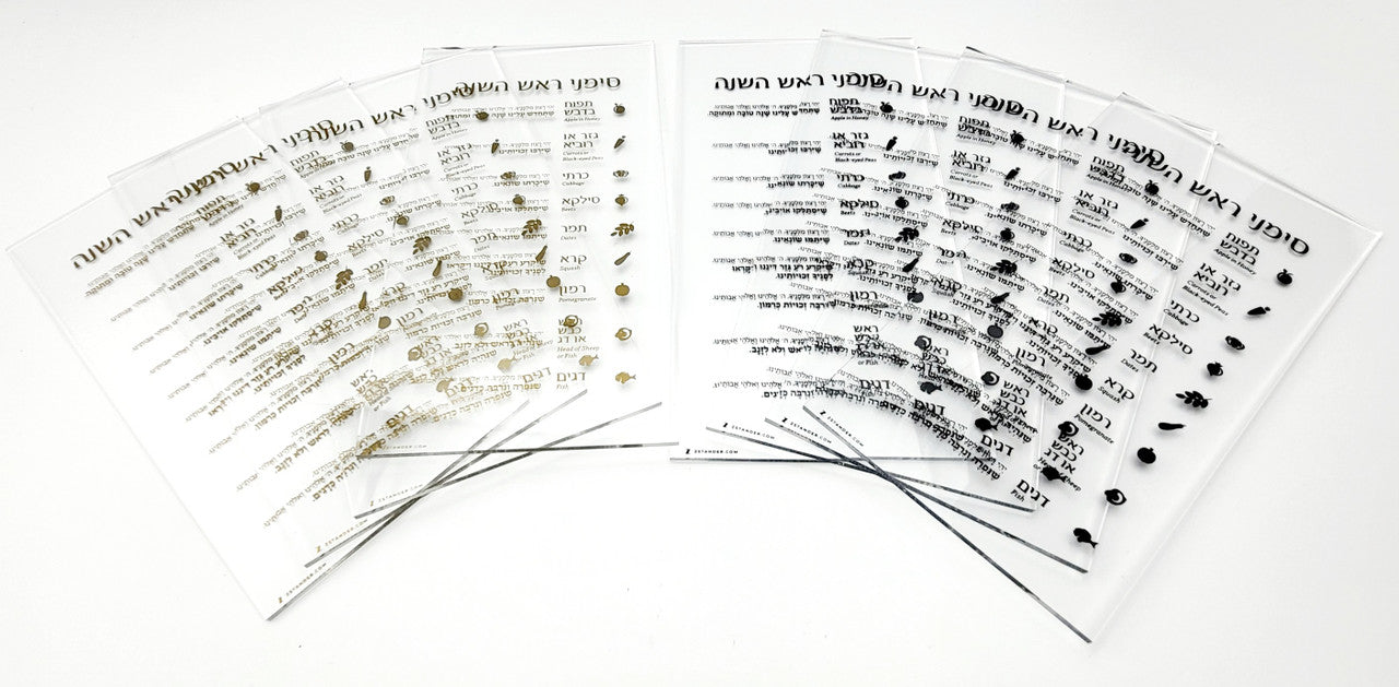 Lucite Rosh Hashana Simanim Card 4"x8"-Gold (MC-LRHSCG)
