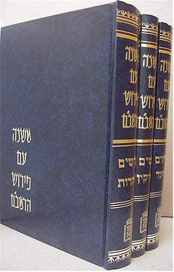 משניות עם פירוש הרמב"ם   (BK-MPR)