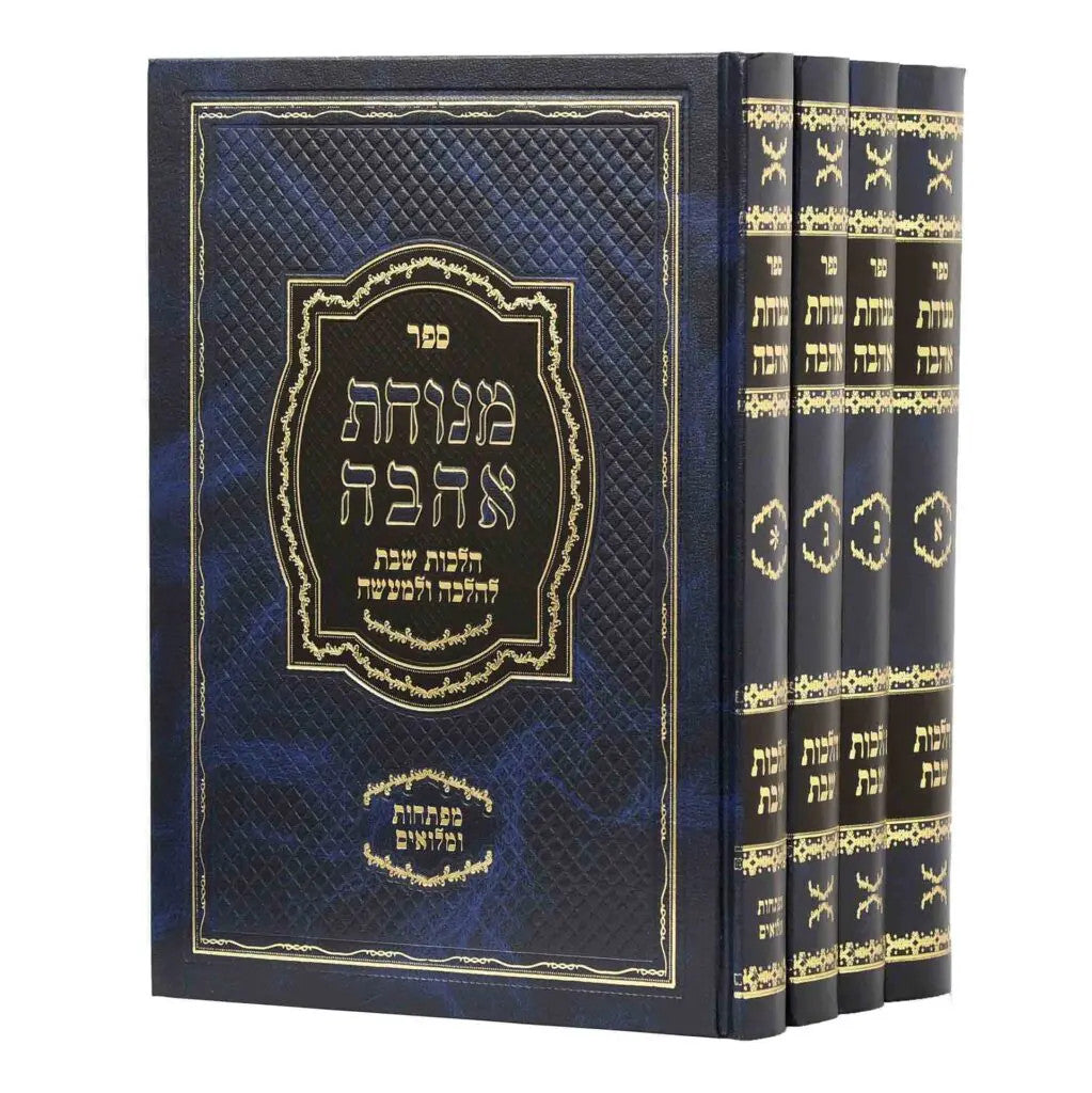 מנוחת אהבה 4 כרכים (BK-MAHV)