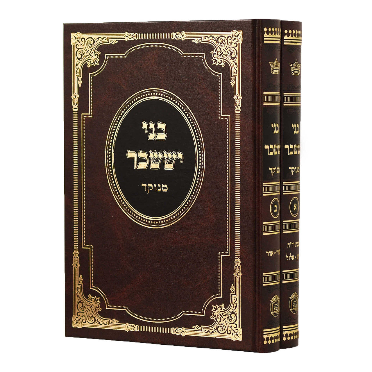 בני יששכר מנוקד 2 כרכים (BK-BYS2)