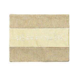 Emanuel Heavy Material Challah Cover (EM-PCL)