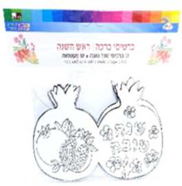 DIY Shana Tova Card w/envelope Pomegranate Shape - 12pk (D-22056)