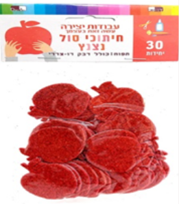 Apple Shape Glitter Foam 30pc (D-22178)