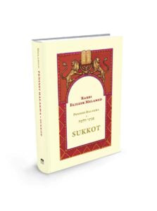 Laws of Sukkot-- Peninei Halakha Zemanim Rabbi Eliezer Melamed (BKE-LOST)