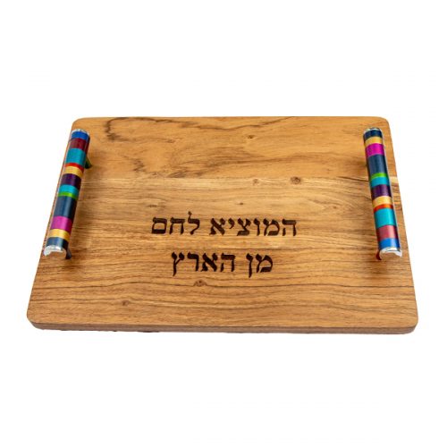 Emanuel Wood Challah Board W/ Anodized Ring Handles 10"x15"(EM-CBM)